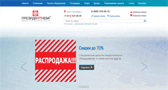Desktop Screenshot of powercity.ru
