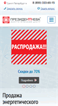 Mobile Screenshot of powercity.ru